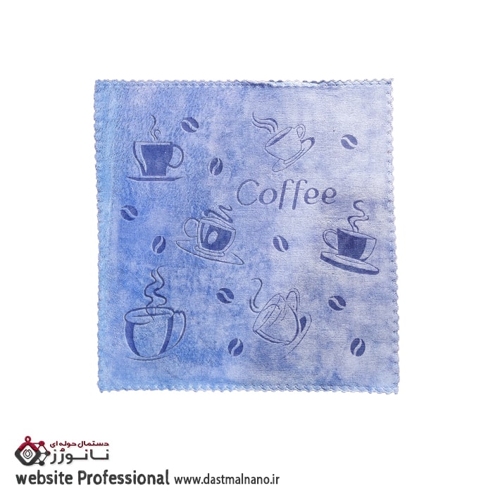 دستمال میکروفایبر کافه ای در رنگ آبی