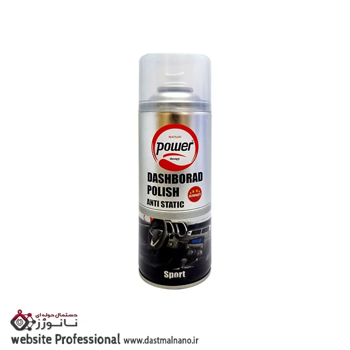 اسپری داشبورد پاور450ml